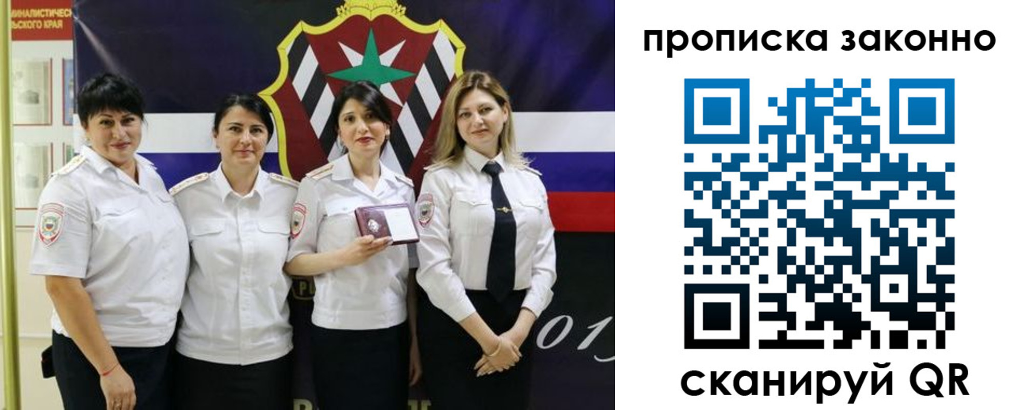 прописка в квартире в Таштаголе