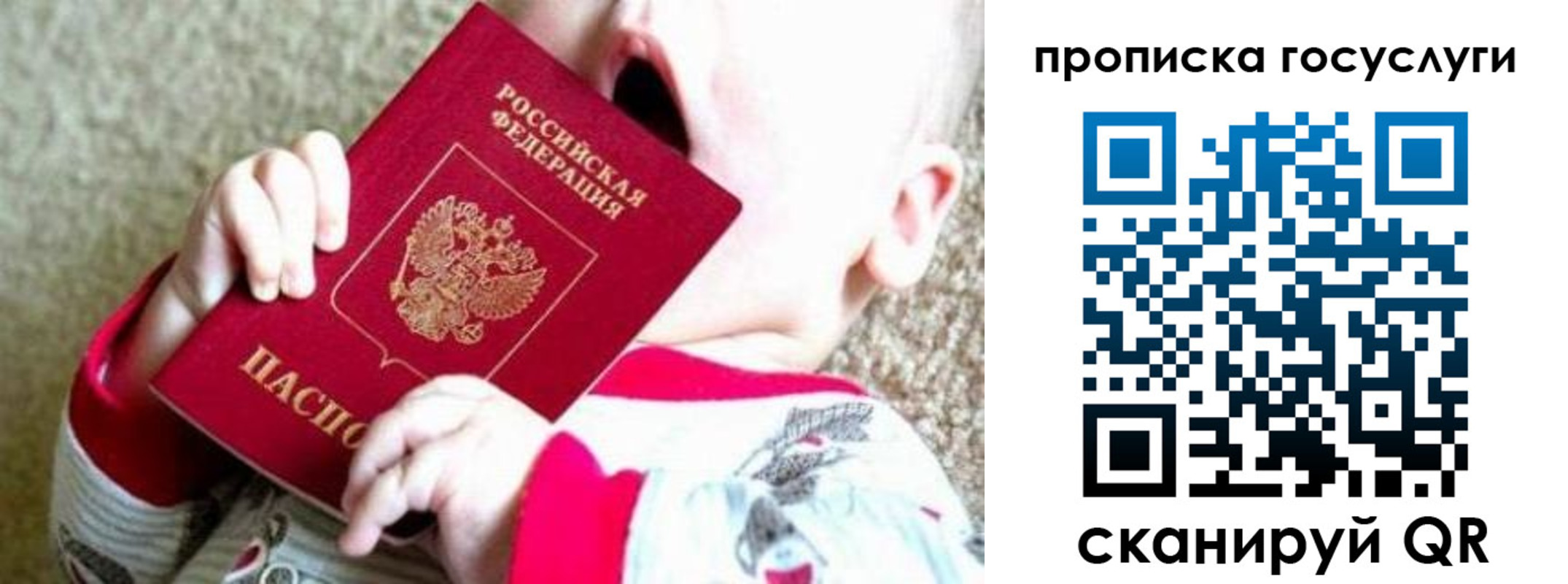 временная регистрация собственник в Таштаголе
